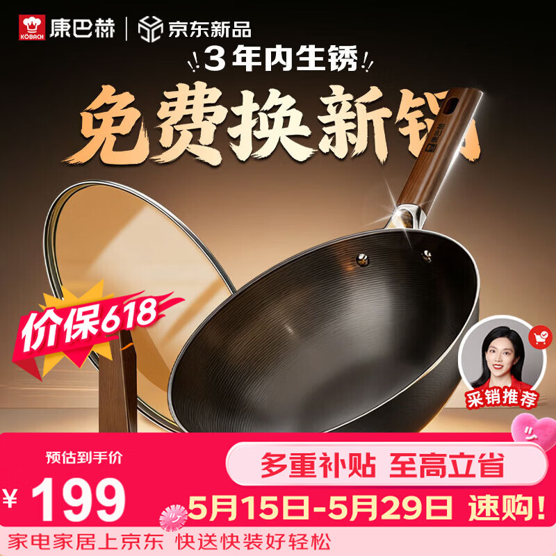 康巴赫铁锅无涂层炒锅防锈炒菜锅家用爆炒电磁炉燃气灶通用32cm