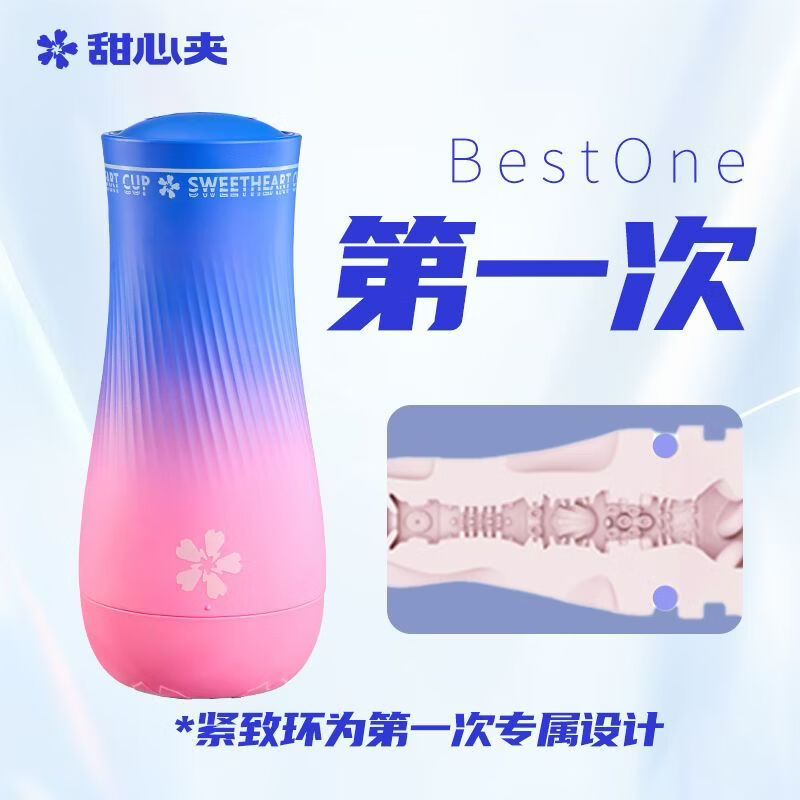 甜心夹第一次手动飞机杯夹吸男性专用自慰神器便携宿舍玩具 甜心夹处女感系列飞机杯 第一次BestOne【加赠6袋润滑液】