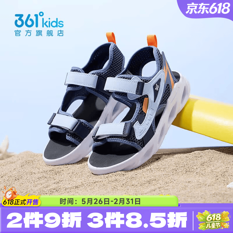361°鞋儿童凉鞋夏季新款男孩鞋子沙滩中大童溯溪鞋男童运动凉鞋 光普蓝色/水清蓝色/永恒蓝色 33