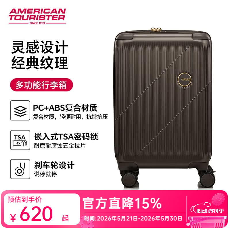 美旅（AMERICAN TOURISTER）新款时尚拉杆箱20英寸登机箱密码锁行李箱可扩展UI3 咖啡棕 20英寸