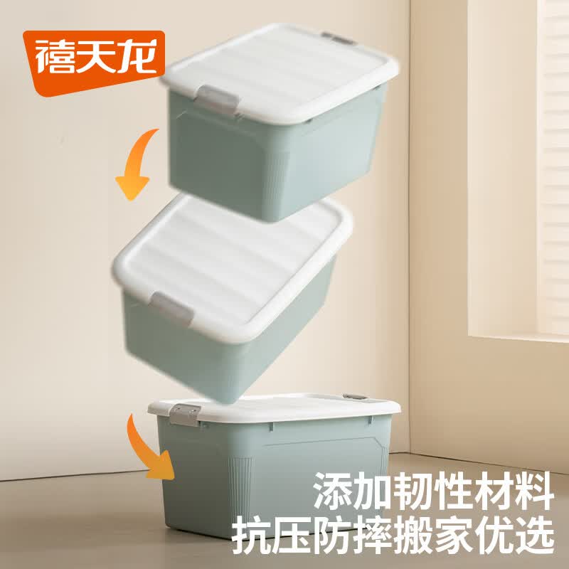 禧天龙 加厚收纳箱大号强韧性塑料衣物书籍零食整理箱储物箱 樱草蓝55升3个装 57.8*43.3*33.3cm 升级新材料 实测不虚标