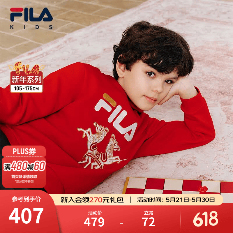 FILA【抓马新年】斐乐儿童红色卫衣2026春新款男童连帽上衣拜年服 传奇红-RD 140