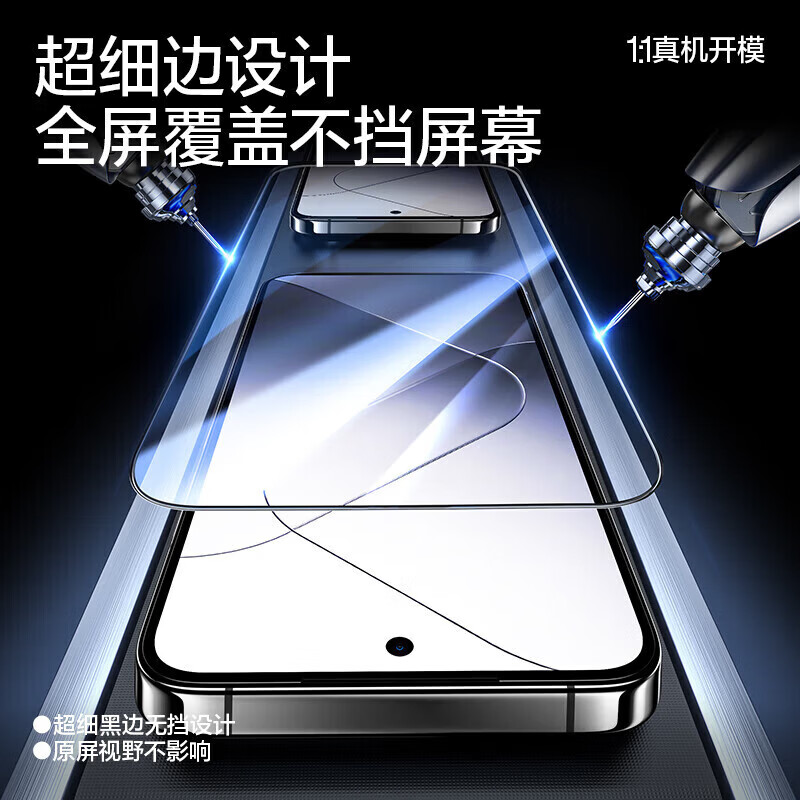 菲科斯【贴坏包赔】适用华为手机钢化膜防窥无尘仓全屏防爆防摔保护膜适用 华为华为Nova15Pro 【秒贴无尘舱】电镀超清款
