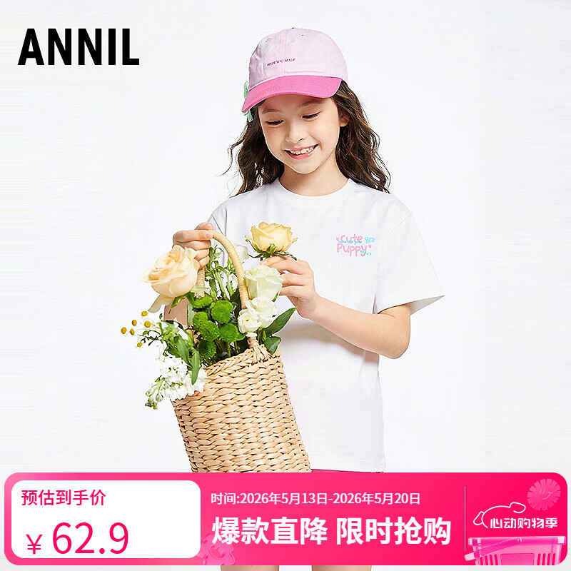 安奈儿（Annil）童装女童圆领短袖针织衫26夏新款 米白 170