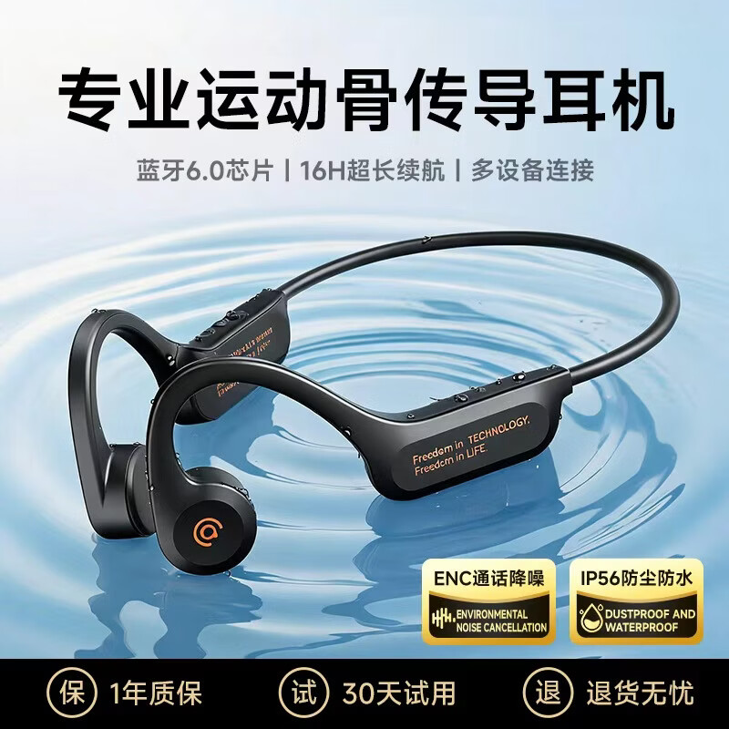 爱国者(aigo)骨传导蓝牙运动耳机2026儿童 IP56级防尘防水开放式无线马拉松骑行跑步挂耳 长续航 旗舰-6.0芯-ENC降噪-16H超长续航-G02黑