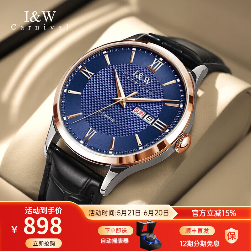 爱沃驰经典防水夜光商务时尚全自动机械手表男机械表七夕生日礼物送男友 玫金蓝面皮带 41mm