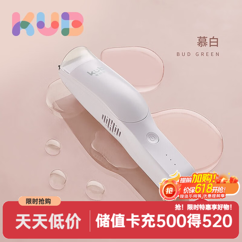 可优比婴儿自动吸发宝宝理发器低噪防水儿童剃头电推剪子 【智能吸发7级防水】慕白 原价¥119 券后¥99