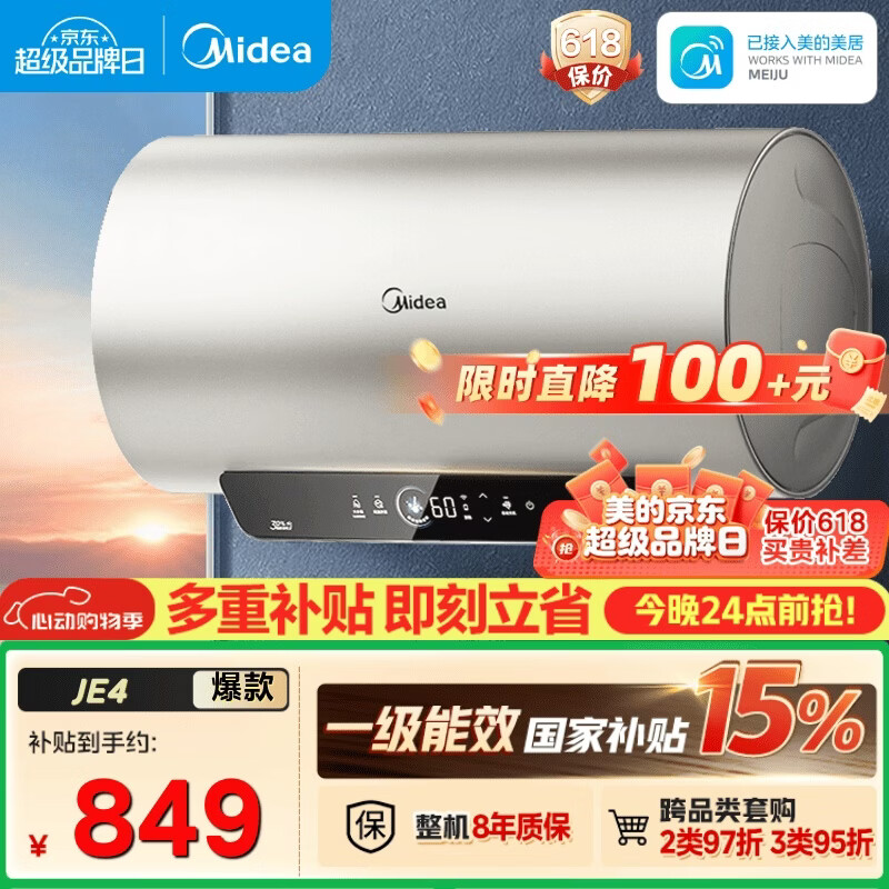美的（Midea）国家补贴15%终身免换镁棒60升2500W一级能效40倍耐用加热管家用电热水器F6025-JE4(HE)
