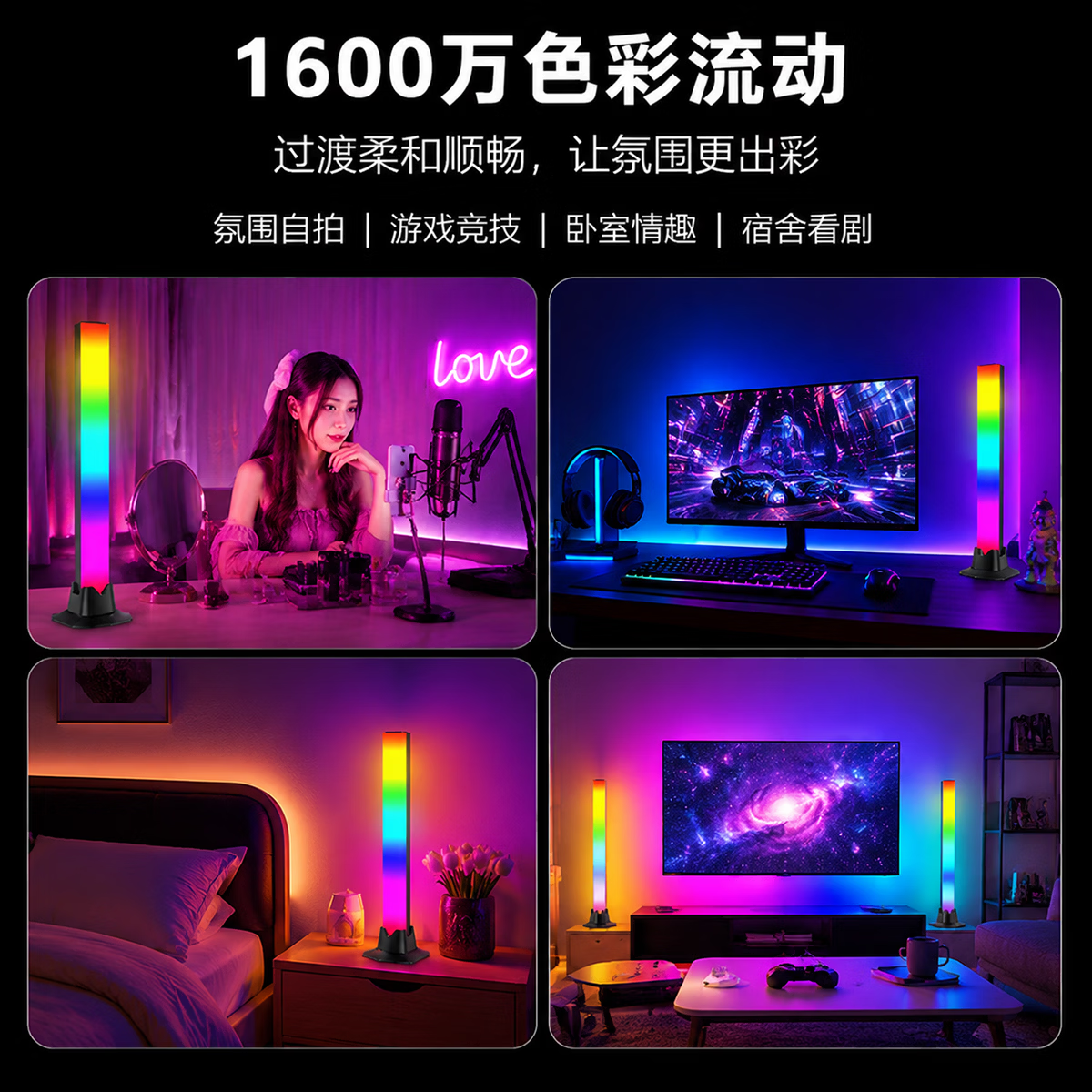 维亿曼 app氛围灯RGB电脑桌面拾音灯蓝牙电竞音乐感应灯背景幻彩灯 APP-氛围灯(1对)新款