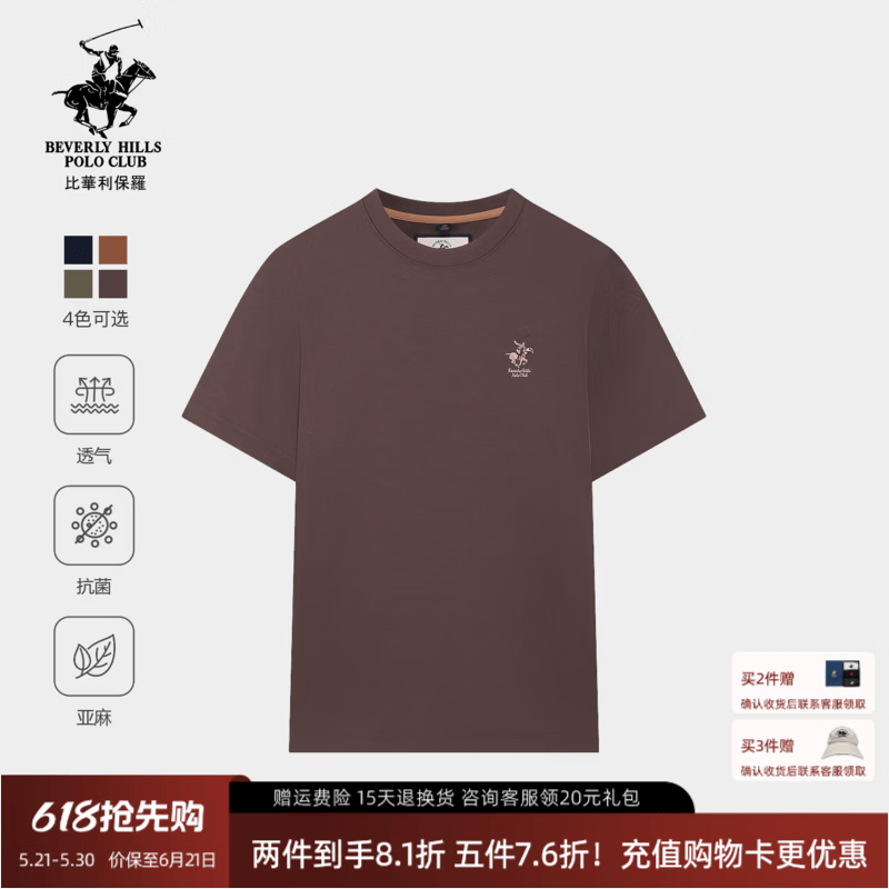 比华利保罗【5A抗菌】2026春夏新款男士圆领短袖T恤休闲亚麻上衣 78咖啡 M
