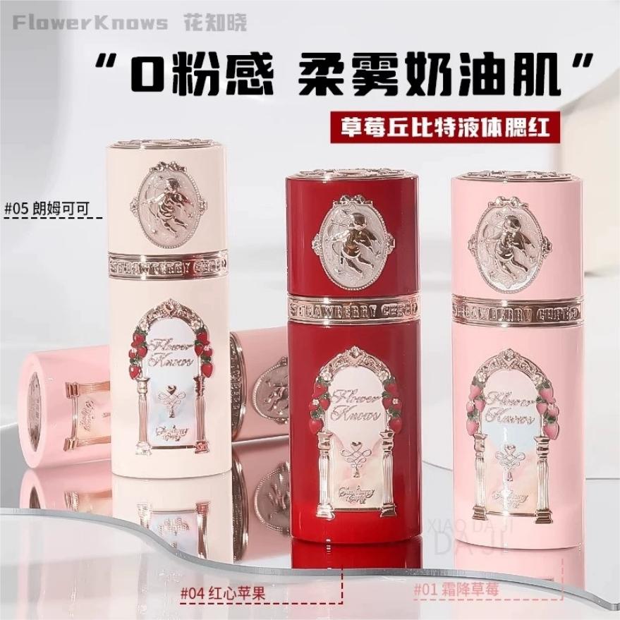 花知晓同款草莓丘比特液体腮红小样阿里北杯联合共创提升气色试色 03#香缇奶油1g送拇指粉扑