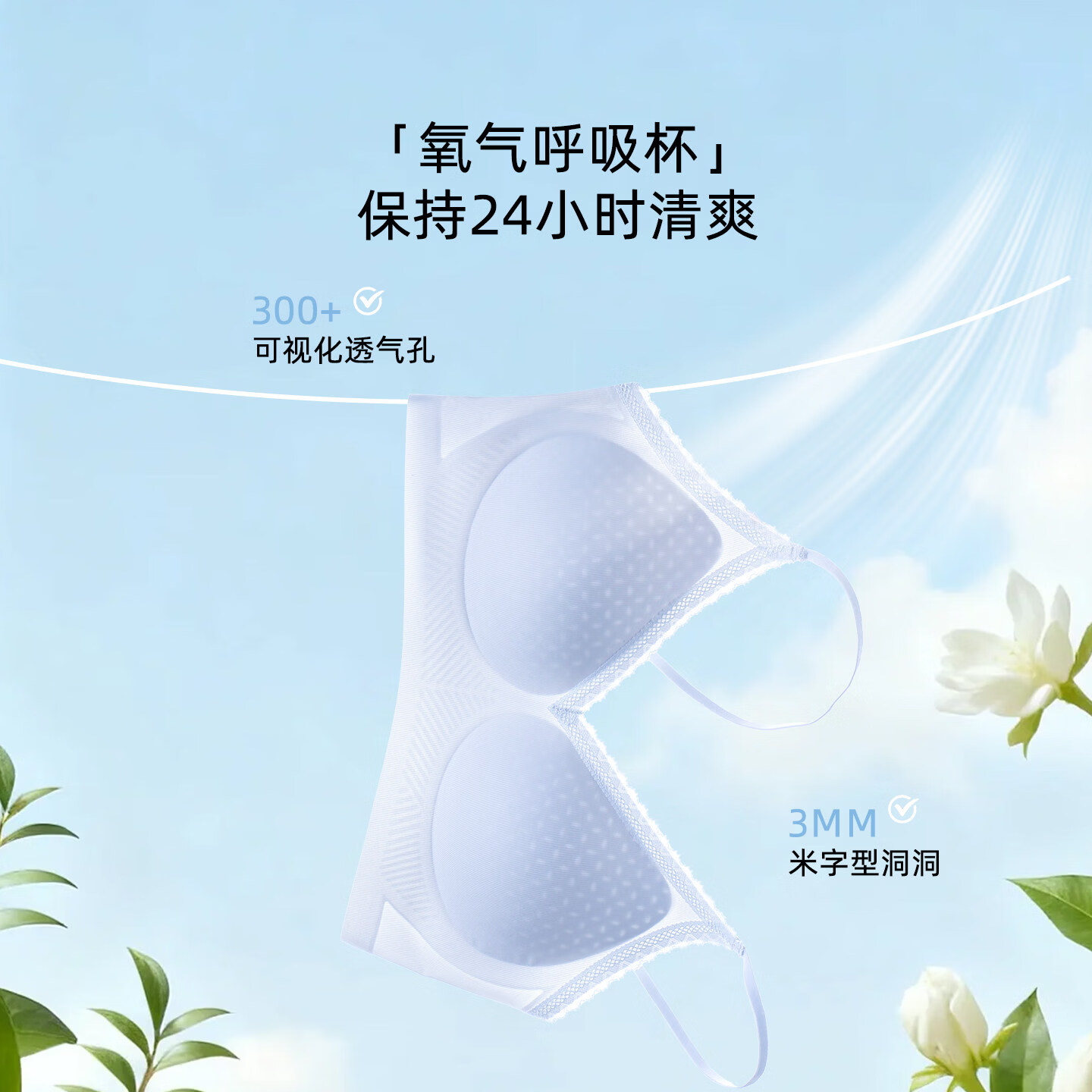 都市丽人文胸女 夏季凉感山茶花香氛细肩带10A抗菌内衣聚拢防下垂女士胸罩 香槟白 M 【80-105斤】