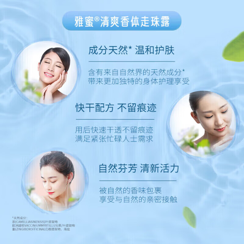 安利(Amway)止汗露雅蜜清爽香体走珠露腋下除臭舒护走珠止汗液滚珠去异味正品 安利止汗露【1瓶装】