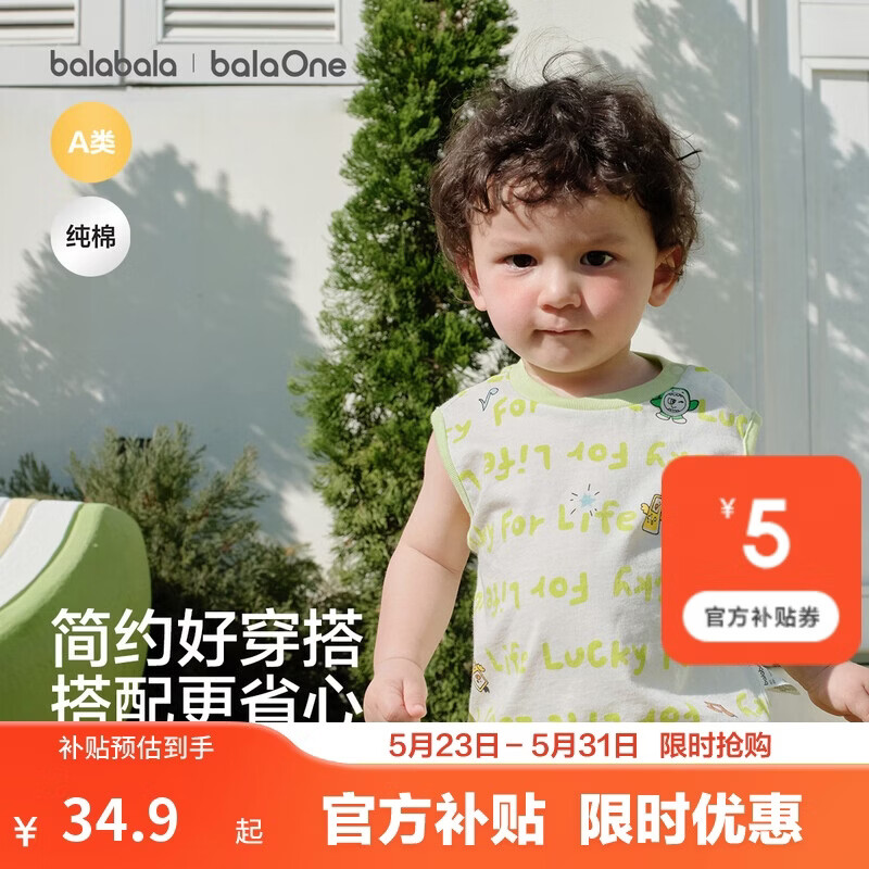 巴拉巴拉宝宝T恤无袖背心女童男童婴儿衣服2026新款夏装儿童上衣纯棉柔软