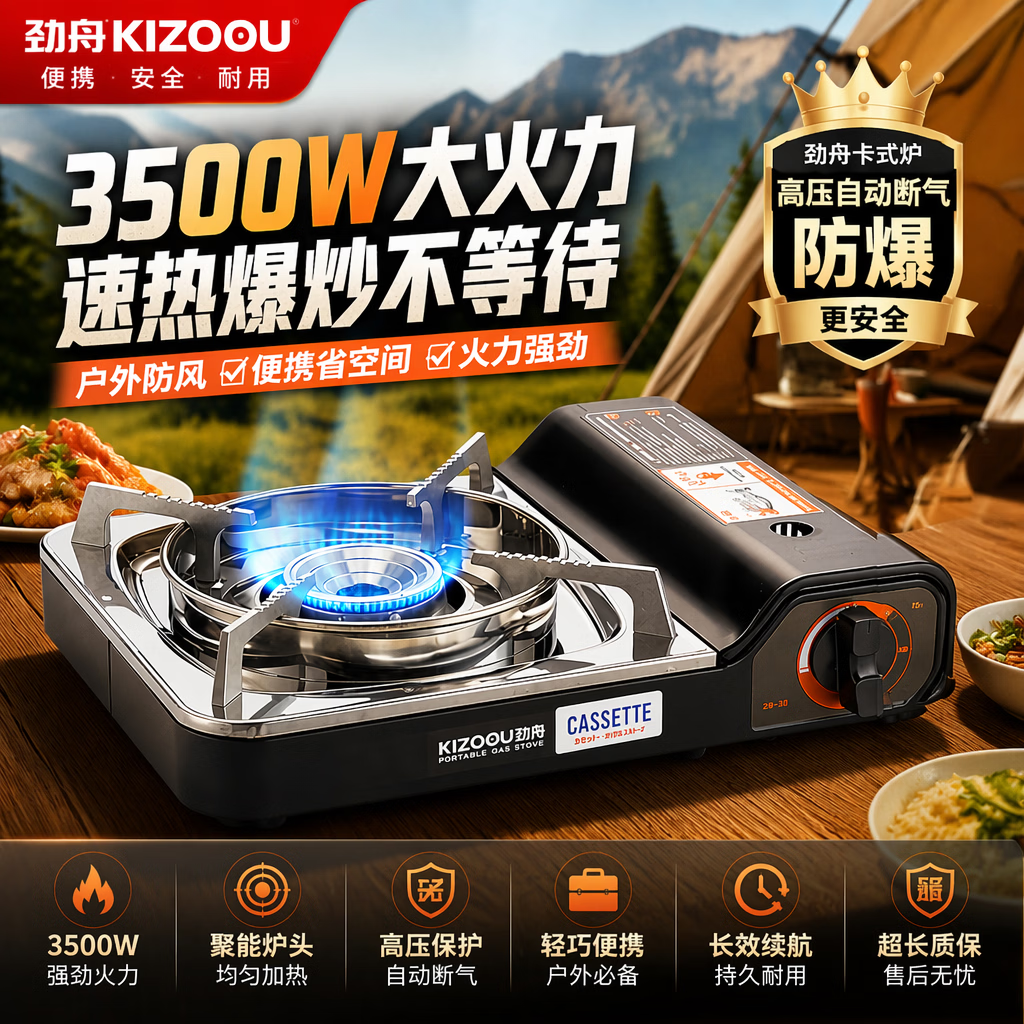 劲舟卡式炉户外野外炉具炊具便携式卡磁炉火锅炉燃气炉家用商用煮茶炉 蓝色+3.5KW超猛火力防爆防风