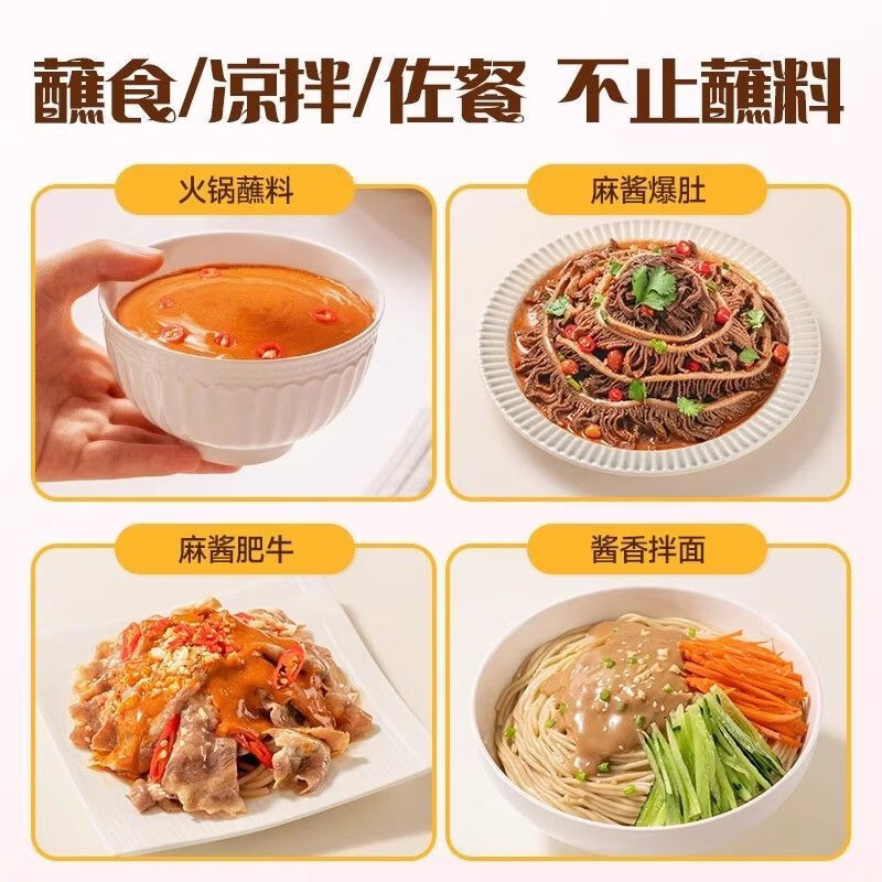 好人家火锅蘸料120g芝麻酱小包装老北京涮羊肉原味香辣张亮麻辣烫联名款 火锅蘸料原味5袋