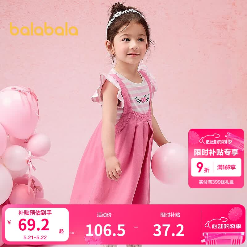 巴拉巴拉童装儿童短袖套装女童背带裙两件套夏装甜美刺绣 白红色调00416 130