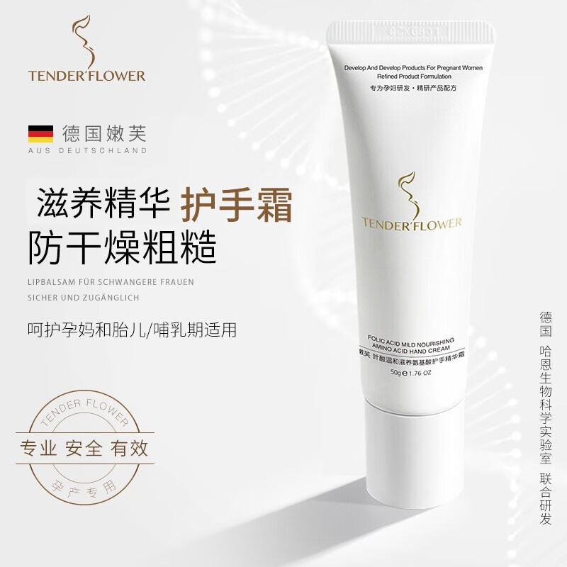 孕产妇洗护历史价格查询工具|孕产妇洗护价格比较