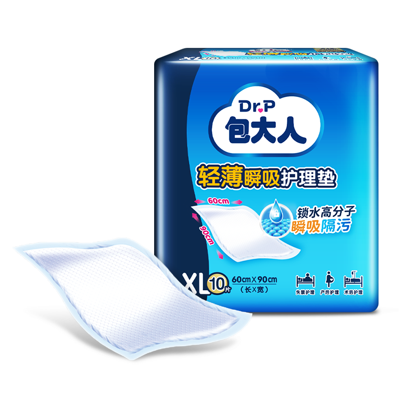 包大人（Dr.P）轻薄护理垫XL10片（尺寸：60cm*90cm）婴儿产妇床垫 老年人隔尿垫