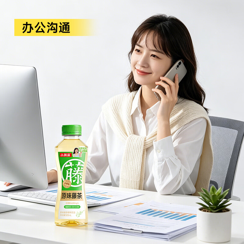 小稀藤即饮藤茶植物饮料解渴0咖啡因0蔗糖0脂肪500ml 原味藤茶 500mL*15瓶