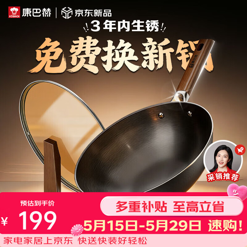 康巴赫铁锅无涂层炒锅防锈炒菜锅家用爆炒电磁炉燃气灶通用32cm