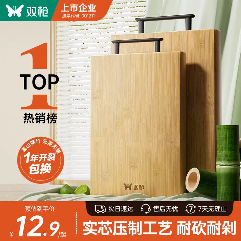 双枪菜板抗菌防霉实木家用竹切菜板案板厨房面板水果擀和面粘砧板 大号-高山楠竹40*29*1.8cm
