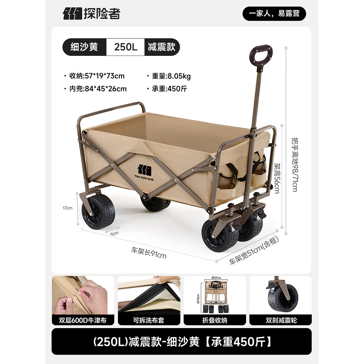 探险者（TAN XIAN ZHE）户外营地车快递小推车露营车家用旅行拉车搬运购物拖车可折叠野餐 减震款-细沙黄【承重450斤】 250L