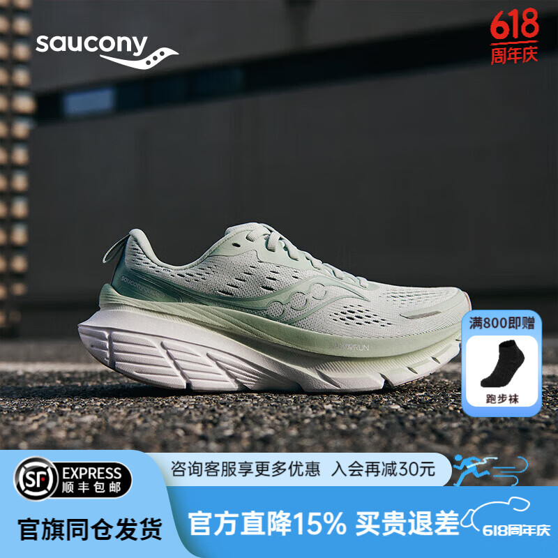 SAUCONY索康尼GUIDE 18向导18女款稳定支撑跑步鞋轻便缓震运动鞋 浅绿221 35.5