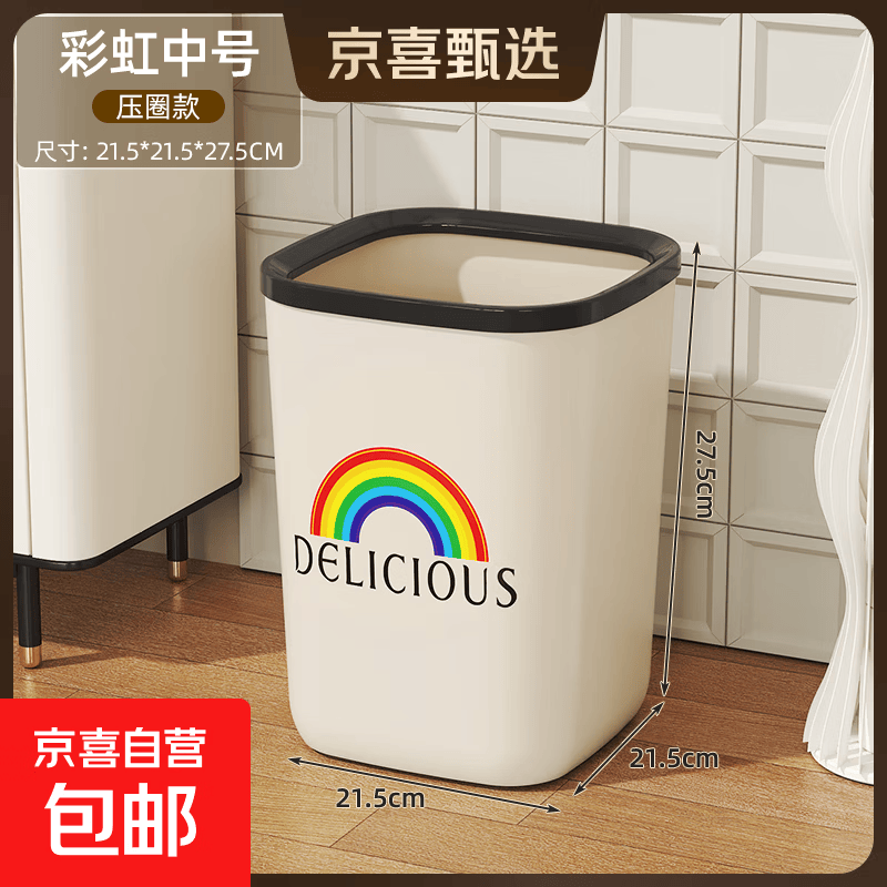 彩虹垃圾桶家用新款客厅轻奢高档大号大容量卫生间厨房卧室带盖桶 彩虹款【中号】压圈款