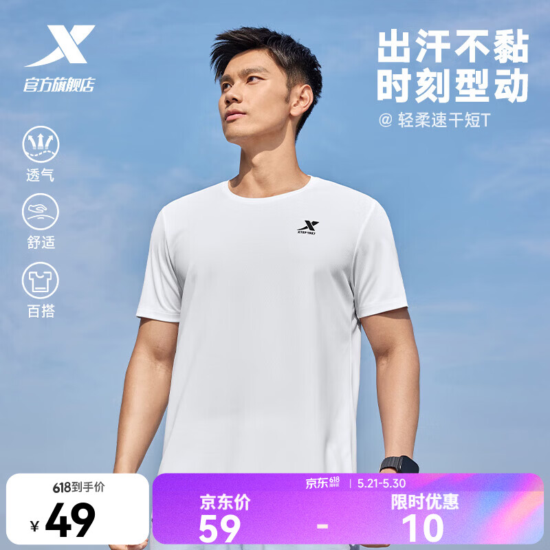 特步 夏季新品速干短袖T恤/短裤 25/件 各拍1件到手 50元 各拍1件 - 美泡泡