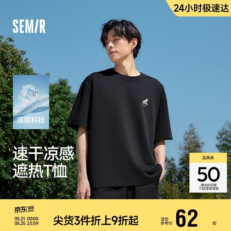 森马（Semir）凉感T丨商场同款地理系列短袖T恤男速干夏季刺绣t恤101325100245
