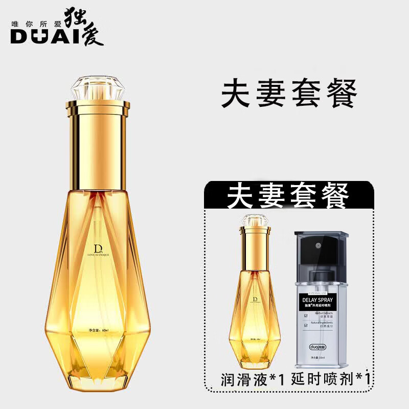 DU.AI润滑油成人房事免洗可舔持久润滑液私处增强欲望快感中老年夫妻用 男久女爽】人体阴道润滑剂水基性成人飞机杯用品女用 房事用官方正品情趣女性专用高謿润滑非医用高潮玻尿酸