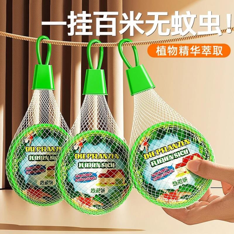 JCZS德国品牌强效驱蚊挂件室内驱虫神器苍蝇蟑螂香薰防虫凝胶驱赶害虫 【2个装】无电无火丨无毒驱蚊