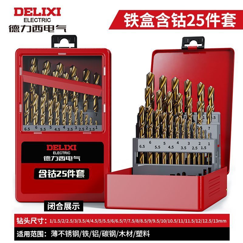 德力西电气（DELIXI ELECTRIC）麻花钻头套装高硬度含钴薄不锈钢合金钢铁手电钻转打孔专用工业级 铁盒含钴【25件套】