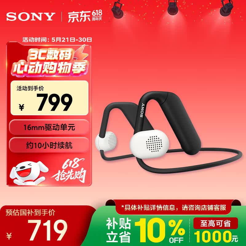 Sony/���� Float Run �������� ��ɫ 638.28Ԫ(������)