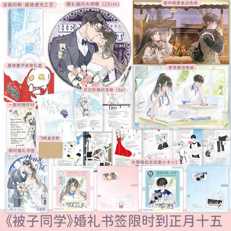 【印特签版】被子同学 知乎高赞作品 一份从未诉之于口的三年的爱恋 引发全网读者共鸣 《被子同学》法力无边的高某 青春温暖之作 被子同学印特签 小说