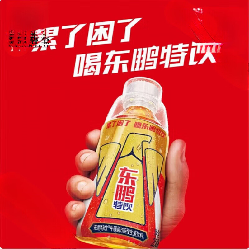 东鹏特饮【新效期，好货】250ml 整箱运动功能困了累了 250ml*1瓶