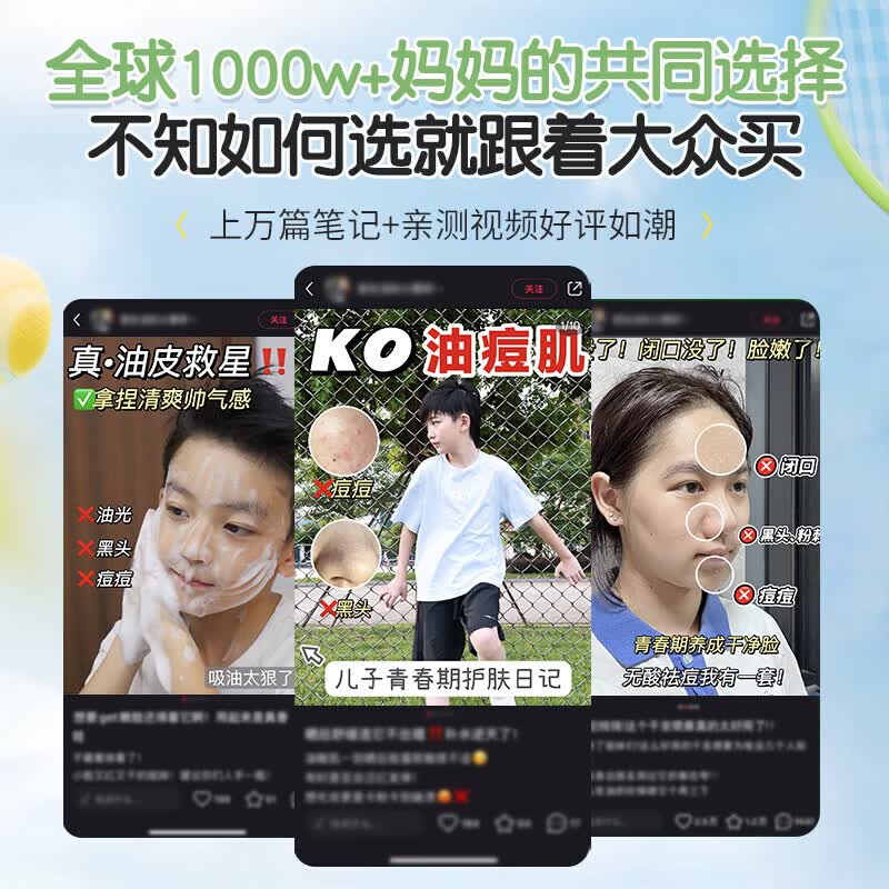 范泳辰(fanyongchen)青少年洗面奶12-16-18岁控油祛痘青春期男女孩学生专用儿童洁面乳 【青少年专研】氨基酸洁面慕斯500ml 冠军推荐青少年洗面奶热卖榜TOP