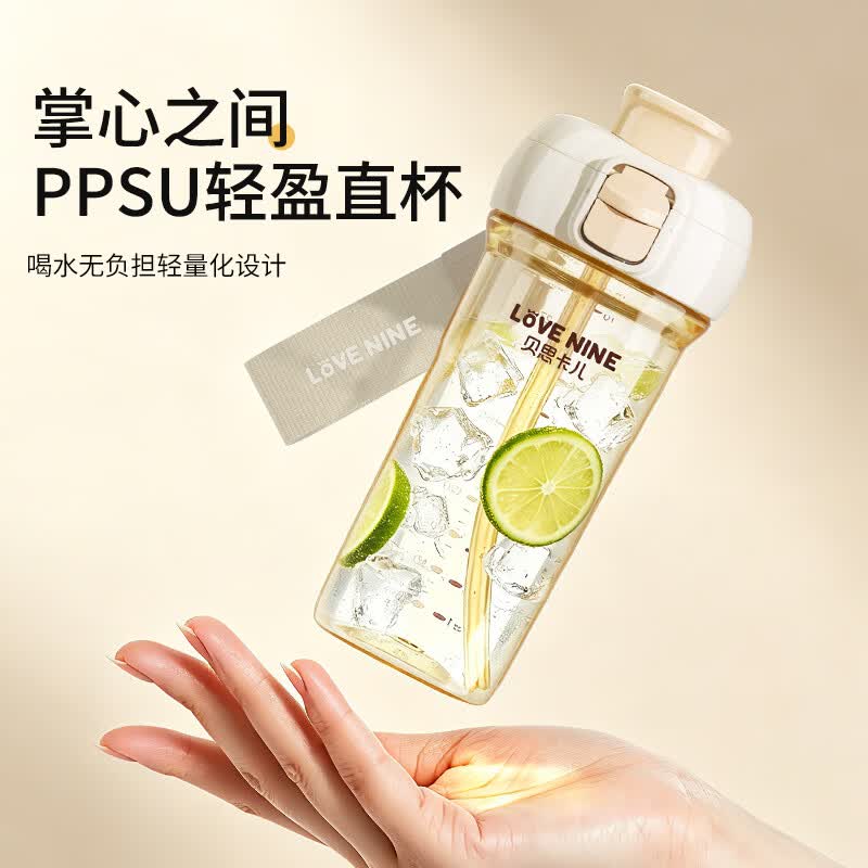 贝思卡儿随手杯PPSU随行孕妇水杯免拧盖吸管杯便携翻盖奶瓶儿童幼儿园家用 升级防喷-贝诺米300ML【送手提绳+重力球】