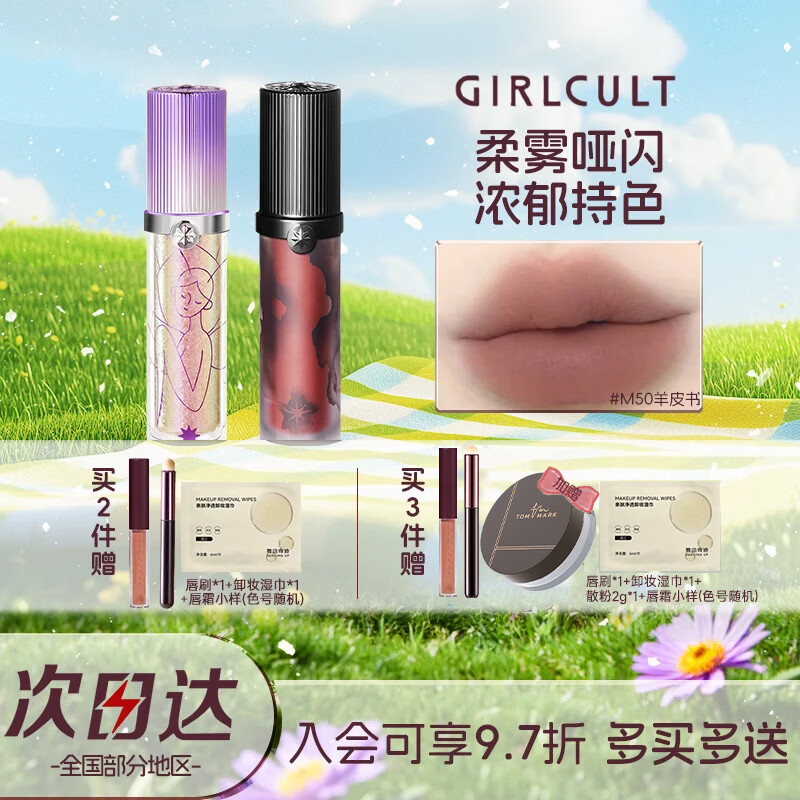 girlcult构奇情话唇霜口红素颜哑光雾面裸色系唇泥牛皮纸羊皮书女生礼物 M58牛皮纸(奶茶土棕)