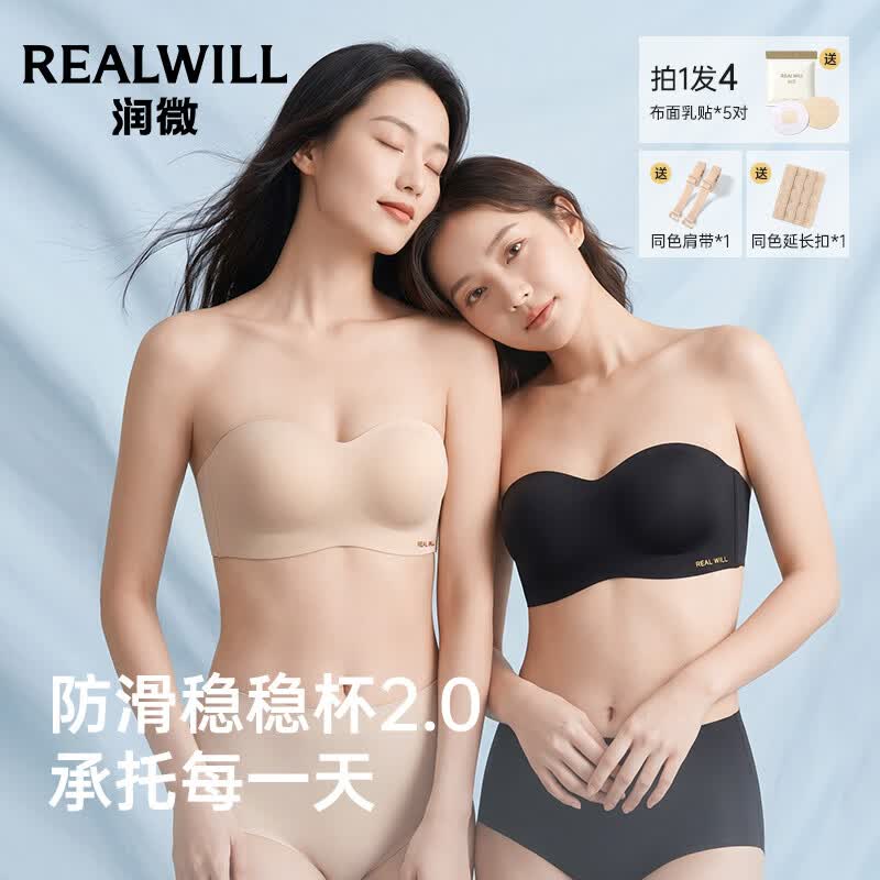 润微无肩带内衣女小胸聚拢防滑可调节文胸无痕隐形抹胸罩夏季薄款 隐形肤(送布面乳贴*5对+肩带*1+同色延长扣) L 80BC