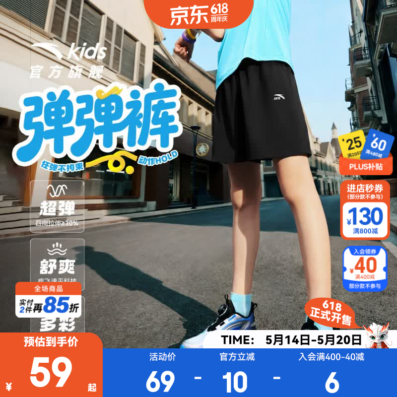 安踏儿童裤子梭织短裤男童装2026夏季速干透气凉感学生跑步运动五分裤 【凉感速干】基础黑-1 150 cm