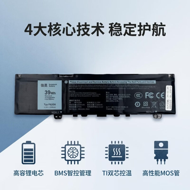 佳昆适用 Dell 戴尔 Vostro 5370 笔记本电池 inspiron 7370 7380 电脑内置电池 F62G0 锂离子电池 39WH(3333mAh大容量) F62G0(39DY5)