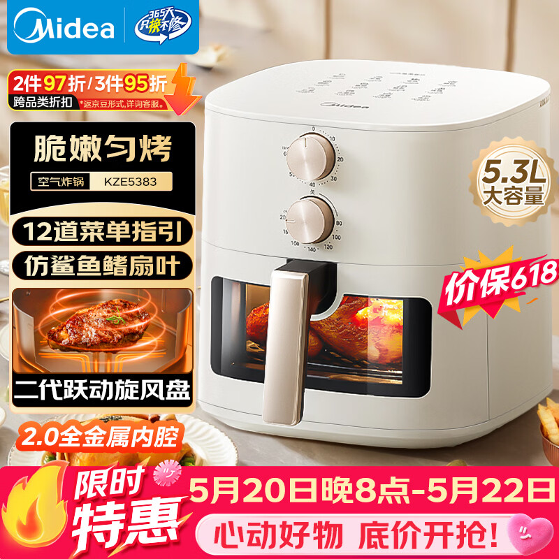 美的（Midea）【价保618】家用空气炸锅蒸烤一体 免翻面多功能大容量5.3小家电 可视空气电炸锅 金属内腔KZE5383