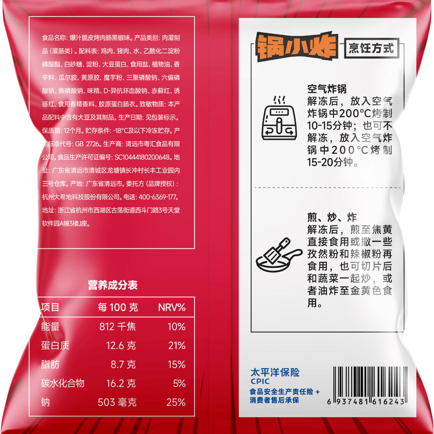 大希地脆皮火山石烤肠原味肉肠早餐热狗烧烤空气炸锅食材香肠冷冻食品 脆皮烤肠【原味+黑椒+玉米】30根 1.5kg