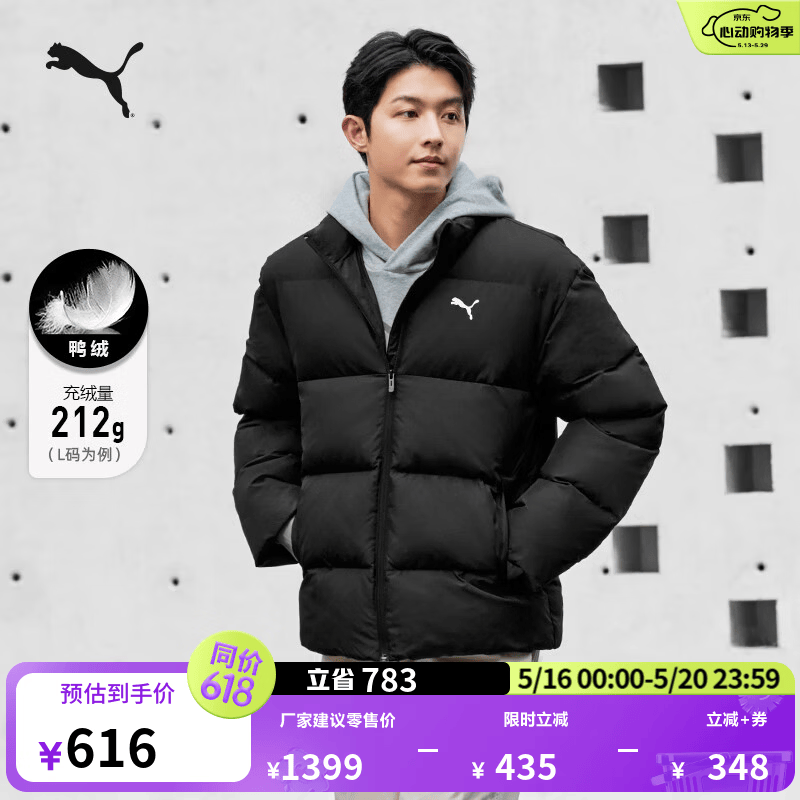 彪马（PUMA）防风拒水保暖运动羽绒服男女同款新款冬季鸭绒外套635857 黑色-01 XL (185/104A)