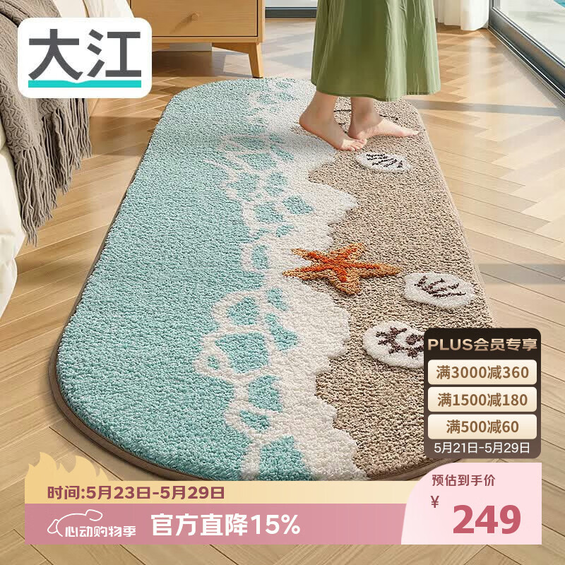 大江床边地毯卧室主卧衣帽间房间加厚床前地毯60x180cm