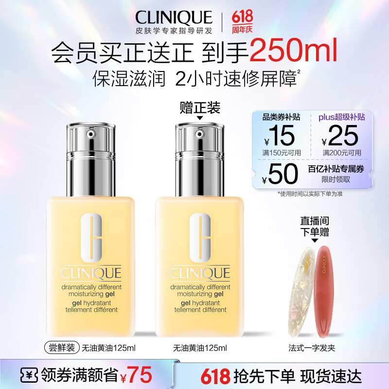 倩碧混皮黄油125ml无油乳液面霜修护保湿护肤品礼盒买正送正