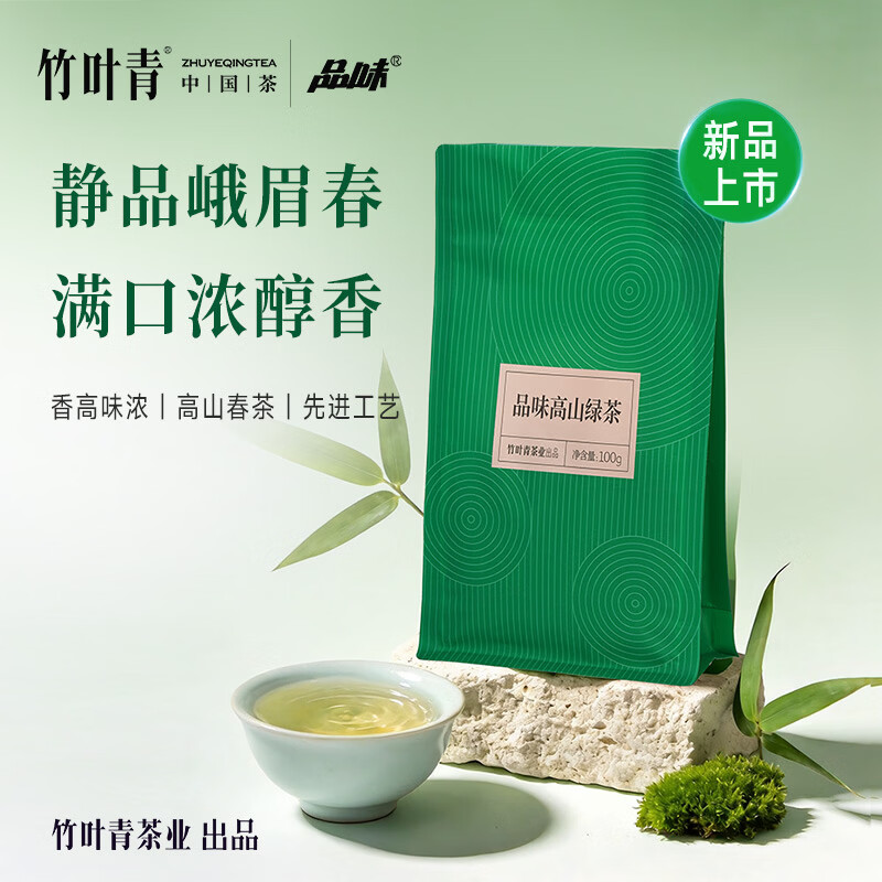 竹叶青品味牌峨眉高山绿茶一级100g袋装 茶叶自己喝18005竹叶青茶业出品