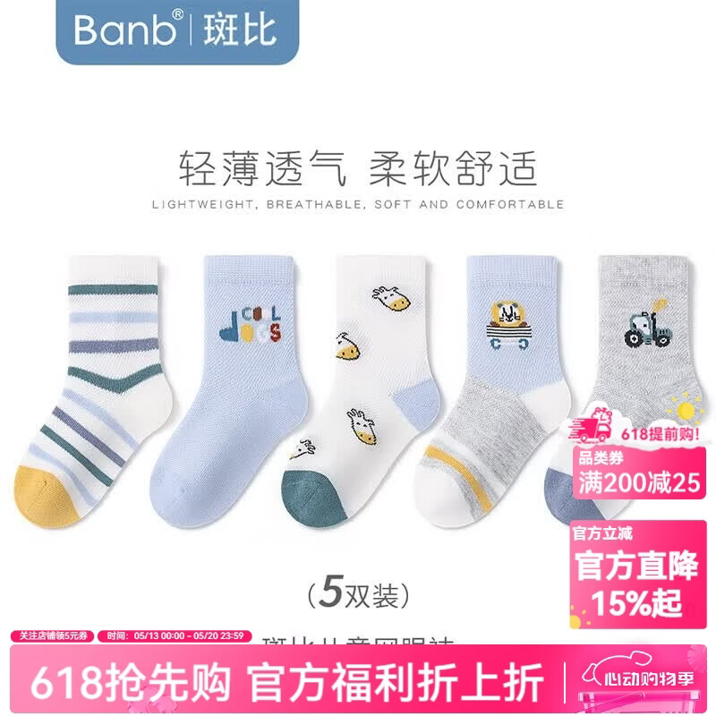 ?神价89元10双！无骨精棉袜｜吸汗不勒脚～学步期妈妈闭眼囤！